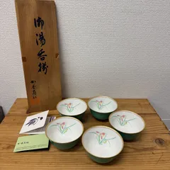 【未使用品】香蘭社 湯呑揃 ５客セット 木箱入り 有田焼 金彩花柄！