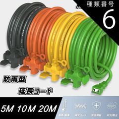 ブラック 3口 延長コード 5M  電源延長コード PSE認証 防雨型 防塵キャップ付 分配コード 壁掛け 連結可 園芸機械 電動工具 イルミネーション 2芯タイプ 多用途 作業用 12A  屋外