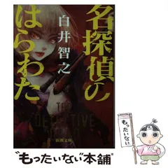 エレファントヘッド 白井智之 直筆サイン本 シュリンク未開封品 エレファントヘッド 白井智之 直筆サイン本 シュリンク未開封品
