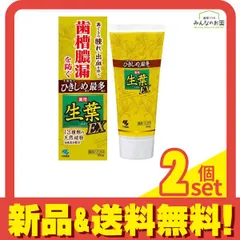 生葉(しょうよう)EX 100g 2個セット まとめ売り