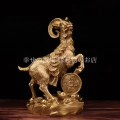 山羊 やぎ ヤギ 置物 インテリア 金運 風水 真鍮 開運 財運向上 招財進寶 元宝 金貨 商売繁盛 成功運 縁起物 富 貯蓄 家庭運上昇 仕事運 開業祝い ギフト 幸運 雄山羊 繁栄祈願 財神 縁起飾り 玄関 リビング オフィス 運勢アップ