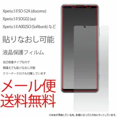 2024年最新】xperia 5 ii docomoの人気アイテム - メルカリ