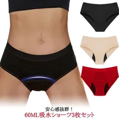 水泳 60ml 吸水ショーツ 60cc 吸水 尿漏れ 生理 3枚セット 吸水 生理用ショーツ 昼用 防水 ショーツ 吸水パンツ 尿もれ 夜用 産後 大きいサイズ 下着 竹繊維 スポーツ 下着 多い日 #itaiya5063