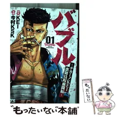 チカーノkei 1〜6巻セット チカーノKEI ～米国極悪刑務所を生き抜いた日本人～ コミック 1