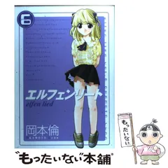 ○ヤングジャンプ 漫革 2000年 Volume.19 ○岡本倫 デビュー作