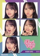 佐藤楓 ポスター のぎBOX NOGI POP! 乃木坂46 - メルカリ