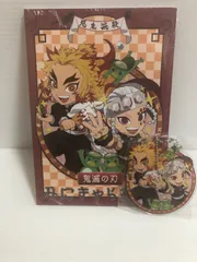 エアコミケ3 鬼滅の刃 みにきゃら集 参 アクリル チャーム　新品未開封