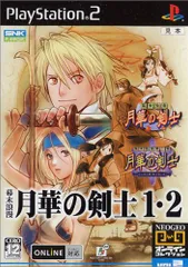 NEO-GEO CD ソフト　幕末浪漫第ニ幕 月華の剣士 ネオジオCD 幕末浪漫第二幕 月華の剣士〜月に咲く華、散りゆく花 〜