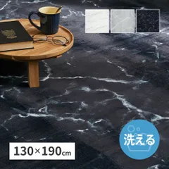 [130×190cm]大理石柄 ソフトフランネルラグ 洗える 滑り止め付 高級感 床暖房対応 [8602]のサムネイル