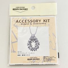 M0912B🌟定価2700円 ティアドロップ・ペンダント BO-91 ハンドメイド ビーズファクトリー 新品 MIYUKI SHOJI ACCESSORY KIT designed by beadsfactory ハンドメイド 未使用 未開封 長期保管品