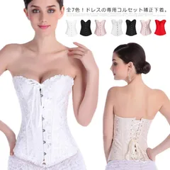 送料無料 コルセット 補正下着 ブライダルインナー ウェディングドレス用 ドレスインナー インナーウェア ウエディング下着 ブライダル下着 ビスチェ #fyc678