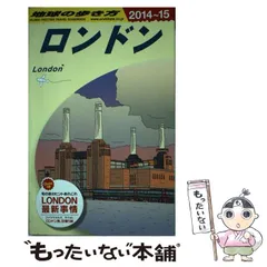 【中古】 地球の歩き方 ５４（２００１～２００２年版）/ダイヤモンド・ビッグ社/ダイヤモンド・ビッグ社 倒産したダイヤモンド・ビッグ社の思い出｜柿生隠者（かきお・い