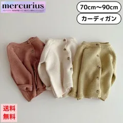 【white/73size】ベビー服 カーディガン ニット 赤ちゃん 女の子 男の子 前開き 無地