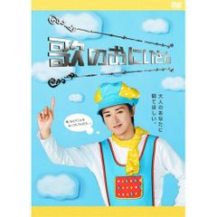 歌のおにいさん＋魔王＋死神くん＋世界一難しい恋 DVDドラマ 大野智