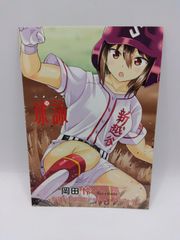 球詠 イラストカード 岡田怜