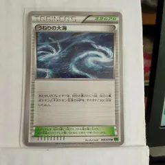 【PSA10】うねりの大海 リバースホイル 153/171 POP9 PSA10】うねりの大海 リバースホイル 153/171 POP9 PSA10