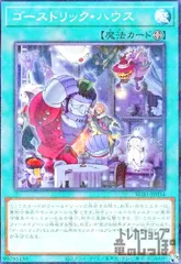 2025年最新】遊戯王 スリーブ ゴーストリックの人気アイテム