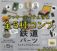 2025年最新】国鉄 ハンドルの人気アイテム - メルカリ