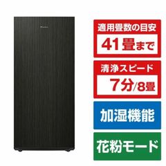 新品★保証★DAIKIN ダイキン 加湿ストリーマ 空気清浄機 MCK904AE3-T ダークウッド ~41畳 MCK904A-T PM2.5 脱臭 2024年モデル