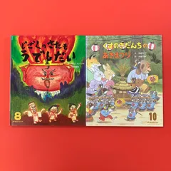 2025年最新】くすのきだんち 絵本の人気アイテム - メルカリ