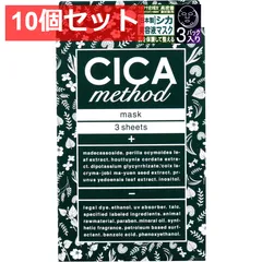 10個セット CICA method MASK シカ メソッド フェイスマスク 3枚入