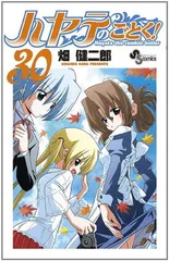 2025年最新】ハヤテのごとく 限定版の人気アイテム - メルカリ