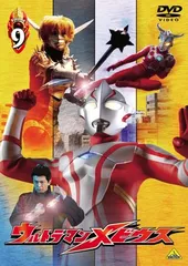 2025年最新】ウルトラマンメビウス Volume 7 [DVD]の人気