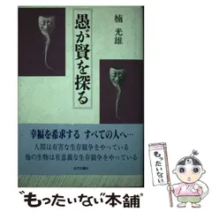 2024年最新】楠光雄の人気アイテム - メルカリ