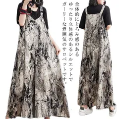 タイダイ柄 サロペット パンツ レディース ボトム オールインワン サロペット パンツ ワイドパンツ ガウチョパンツ スカンツ スカーチョ きれいめ マタニティ カジュアル ワンピース オーバーオール#nin1598