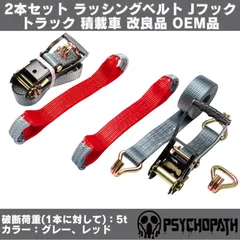 Amazon.co.jp: 2本 3m 4m グレー 青 黒 極東開発 タイヤ固縛