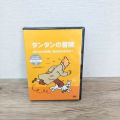 タンタンの冒険 DVD6本セット - メルカリ