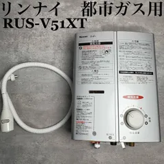 2025年最新】プロパンガス 瞬間湯沸かし器の人気アイテム - メルカリ