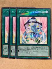 ビンゴマシーンGO!GO! ノーパラのサムネイル