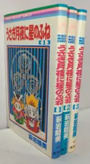 萩岩睦美2冊セット くるみの森/萩岩睦美/全2巻セット＊ - メルカリ