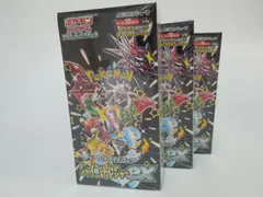 【新品未開封品・シュリンク付き】ポケモンカードゲーム スカーレット&バイオレット ハイクラスパック シャイニートレジャーex BOX（1BOX 10個入り）３個セット