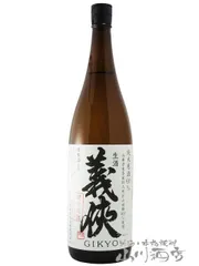 2025年最新】磯自慢 日本酒の人気アイテム - メルカリ