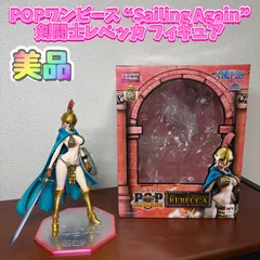 P.O.P ソルジャー & レベッカ フィギュアセット ONEPIECE figure REBECCA P.O.P “Sailing Again
