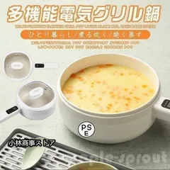グリル鍋 一人用 フタ付き 電気鍋 ホットプレート 鍋 なべ ミニ 電気鍋 電気なべ 350?750W 調理鍋 電気調理鍋 万能鍋 コンパクト 一人暮ら