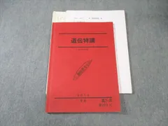 2025年最新】駿台 生物 テキストの人気アイテム - メルカリ