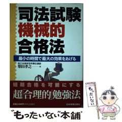 東京大学機械的合格法 - メルカリ