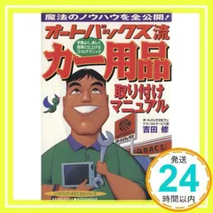 別冊ベストカーガイド　赤バッジ・シリーズ㉟　特訓！F3テクニック　宮城 光 著 特訓!F3テクニック―勝ち方、攻め方、仕掛け方 差をつけるマシン