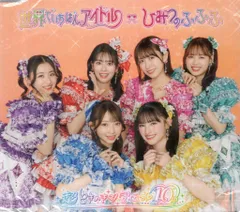 超ときめき♡宣伝部 ときめきルールブック 小泉遥香 初回生産限定盤 ときめきルールブック | 超ときめき♡宣伝部オフィシャルサイト