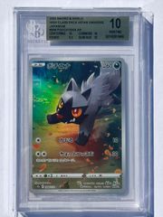 【 BGS10 ゴールドラベル 】 ポチエナ AR 208/172 s12a / ポケモンカード ポケカ ポケモン BGS PSA 鑑定 ブラックラベル ゴールドラベル