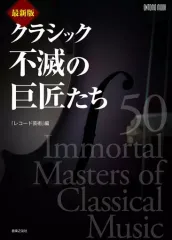 2025年最新】音楽の友 雑誌の人気アイテム - メルカリ