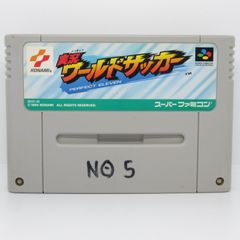 SFC 動作確認済み 実況ワールドサッカー  ソフトのみ スーパーファミコン  