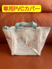 ディズニーシー　ダッフィー　ホワイトウィンタータイムワンダーズ  トートバッグのPVCカバー
