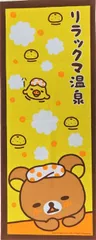 手ぬぐい リラックマ  温泉 和柄 Rilakkuma　綿100％ イエロー かわいい タオル ハンカチ 日本製 made in JAPAN 和のお稽古事 プレゼントギフト贈り物 おすすめ 和小物 ほっこり 可愛いキャラクターグッズ サンエックス  夏祭り