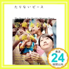2025年最新】宮崎あおいの人気アイテム - メルカリ