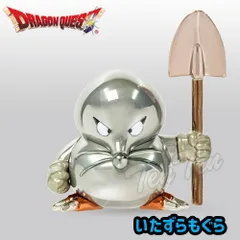 ドラゴンクエスト メタリックモンスターズギャラリー いたずらもぐら 【新品】 ドラクエ グッズ フィギュア モンスター メタリック ダイキャスト製 金属 ギフト プレゼント 贈り物