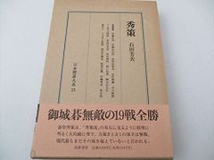 現代囲碁大系 第26巻 第27巻 藤沢秀行 上下 講談社 - メルカリ